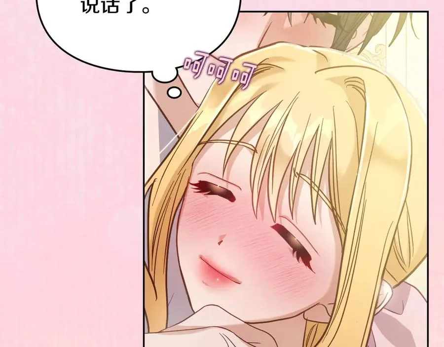 第70话 求婚 第58页