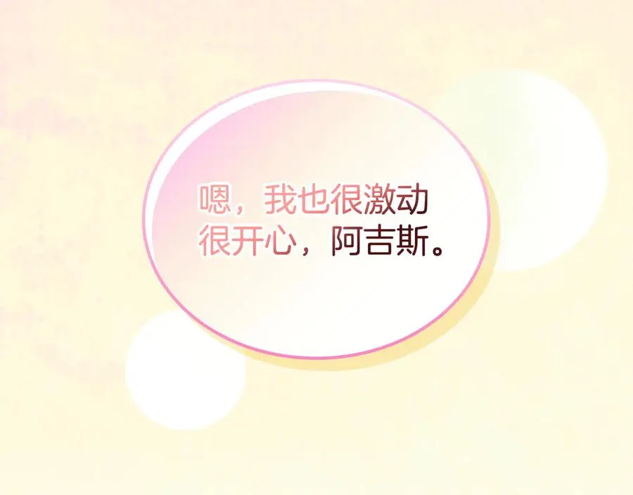 第70话 求婚 第60页