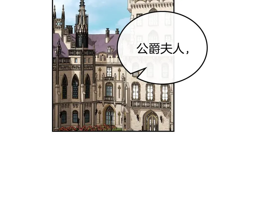 第70话 求婚 第64页