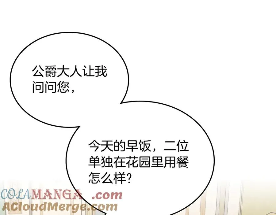 第70话 求婚 第65页