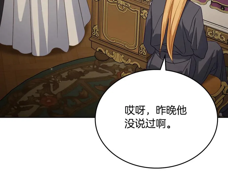 第70话 求婚 第67页