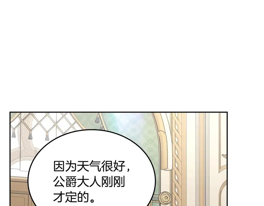 第70话 求婚 第68页