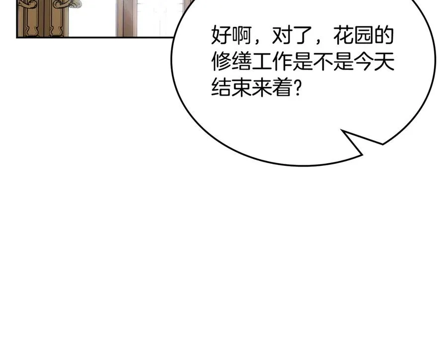第70话 求婚 第70页