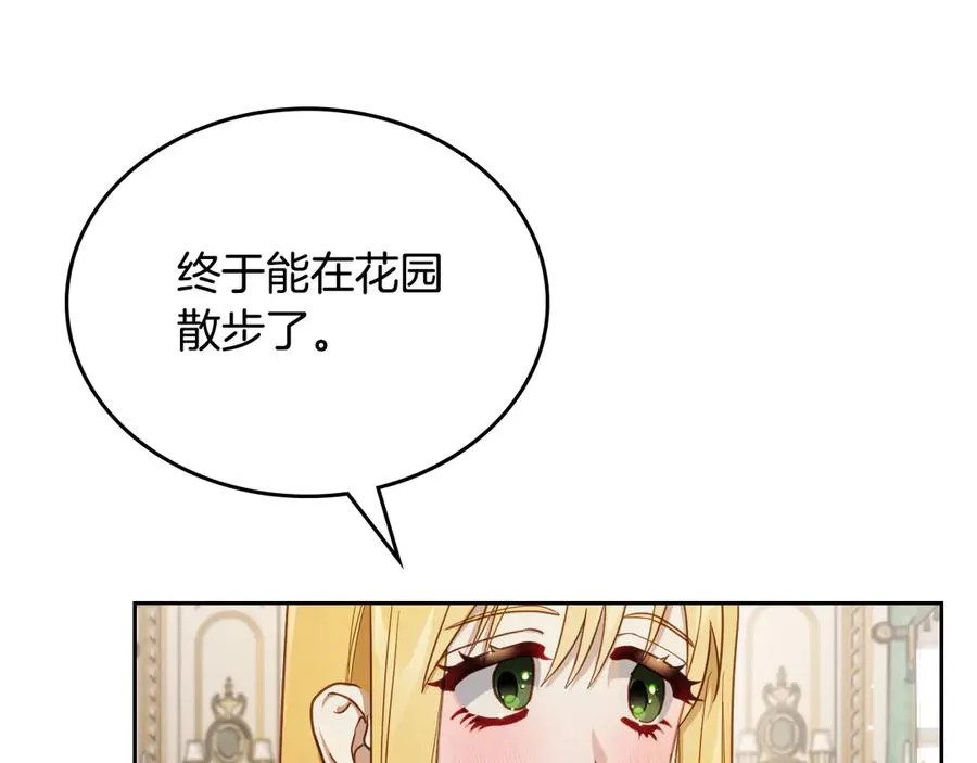 第70话 求婚 第71页
