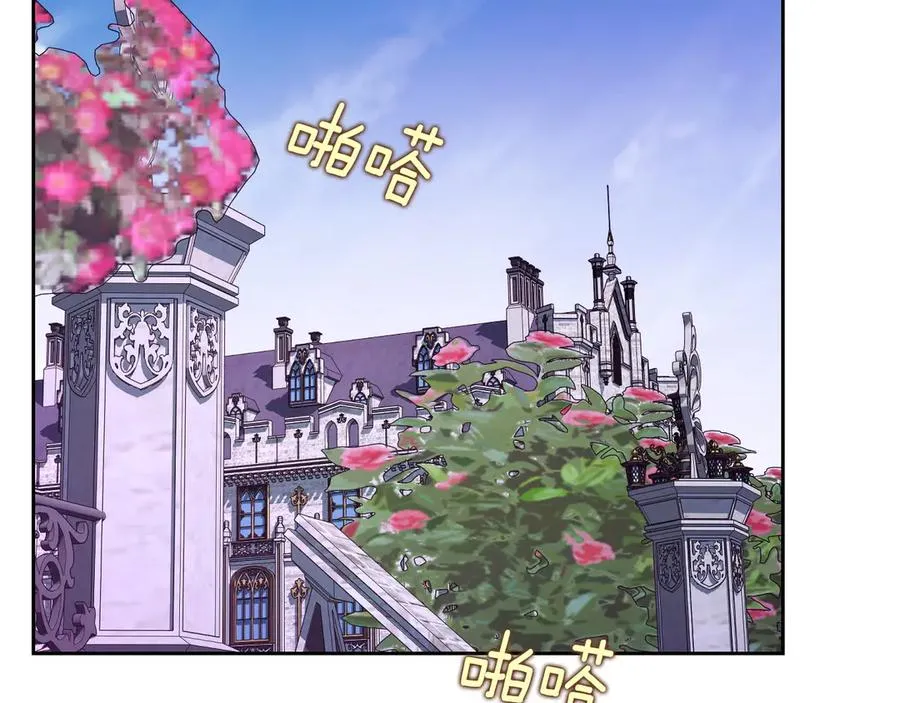 第70话 求婚 第75页