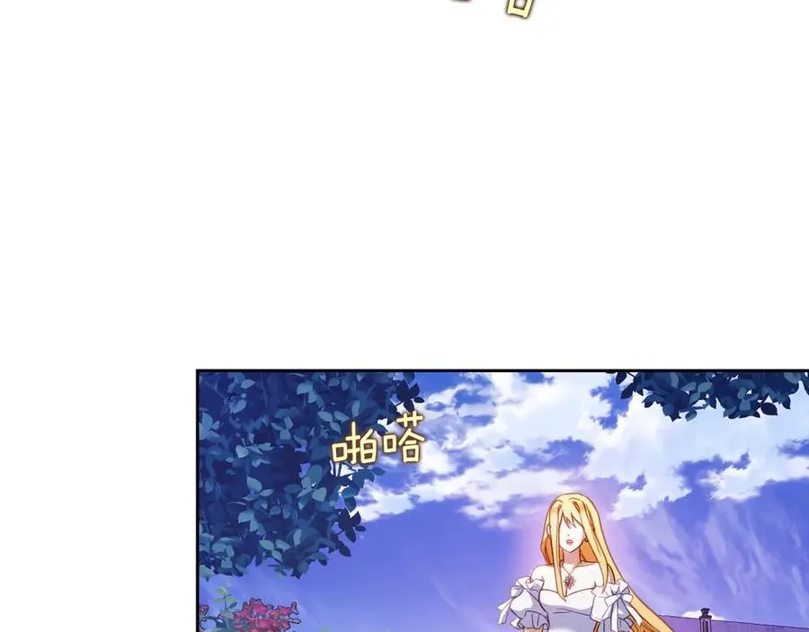 第70话 求婚 第76页