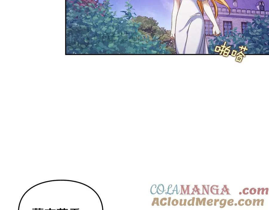 第70话 求婚 第77页
