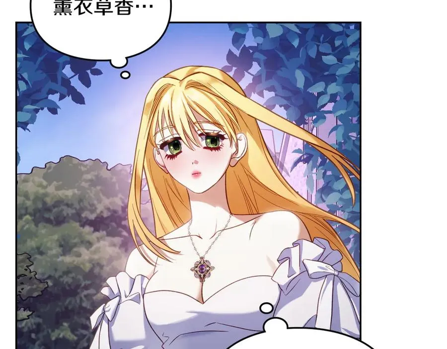 第70话 求婚 第78页
