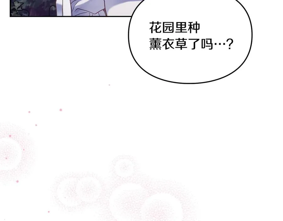 第70话 求婚 第79页