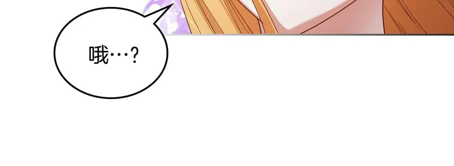第70话 求婚 第82页