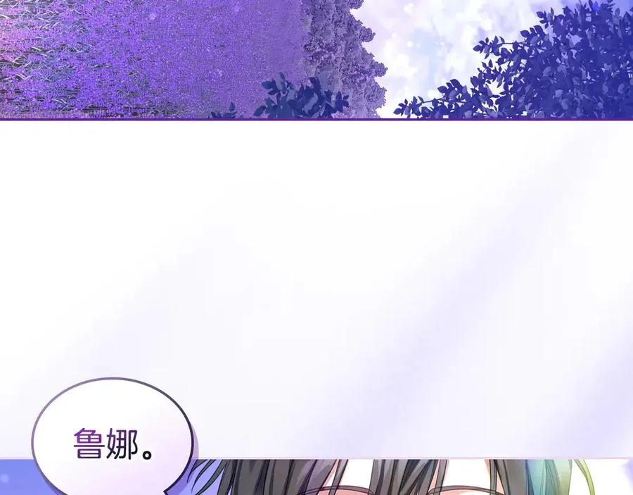 第70话 求婚 第86页