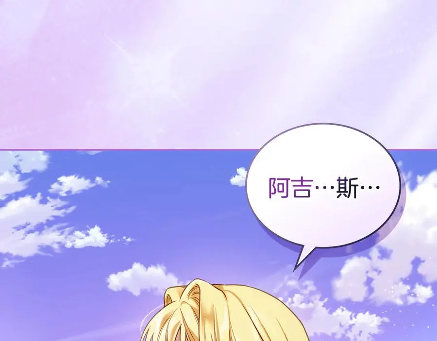 第70话 求婚 第88页
