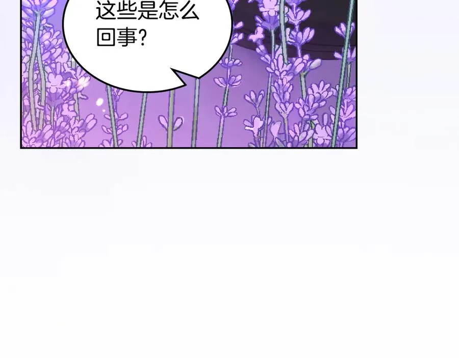 第70话 求婚 第92页