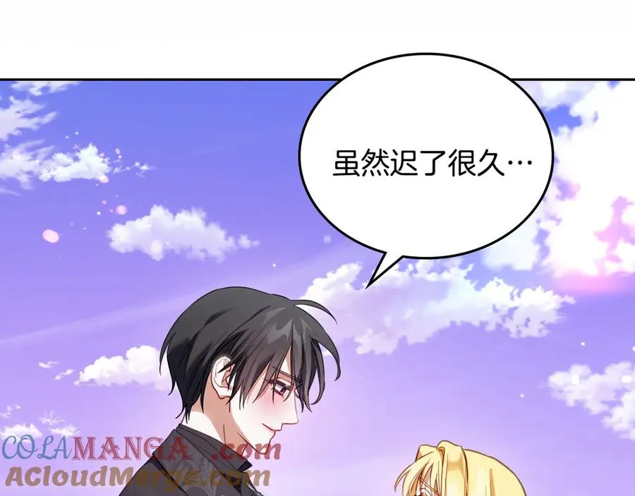 第70话 求婚 第93页