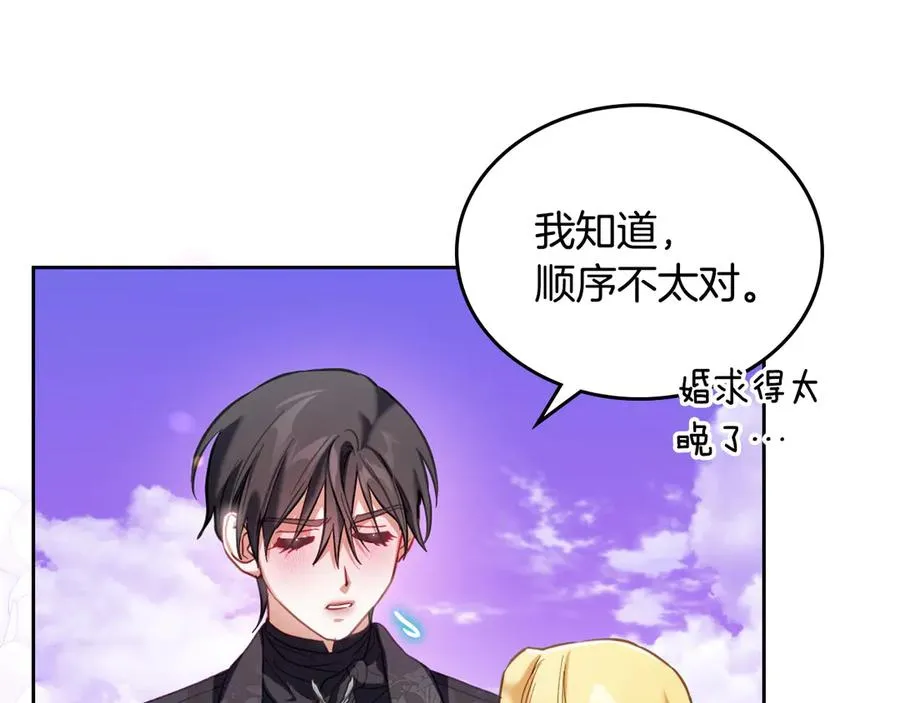 第70话 求婚 第102页