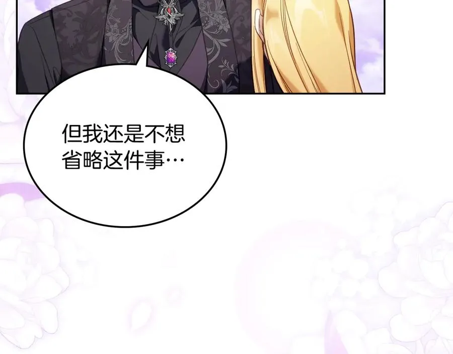第70话 求婚 第103页