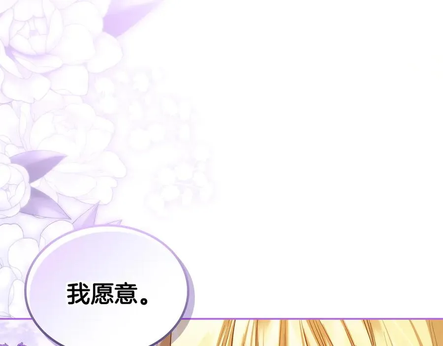 第70话 求婚 第106页