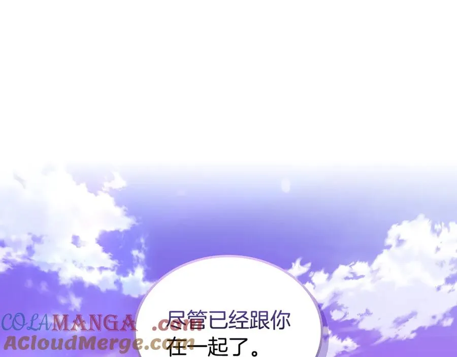 第70话 求婚 第109页
