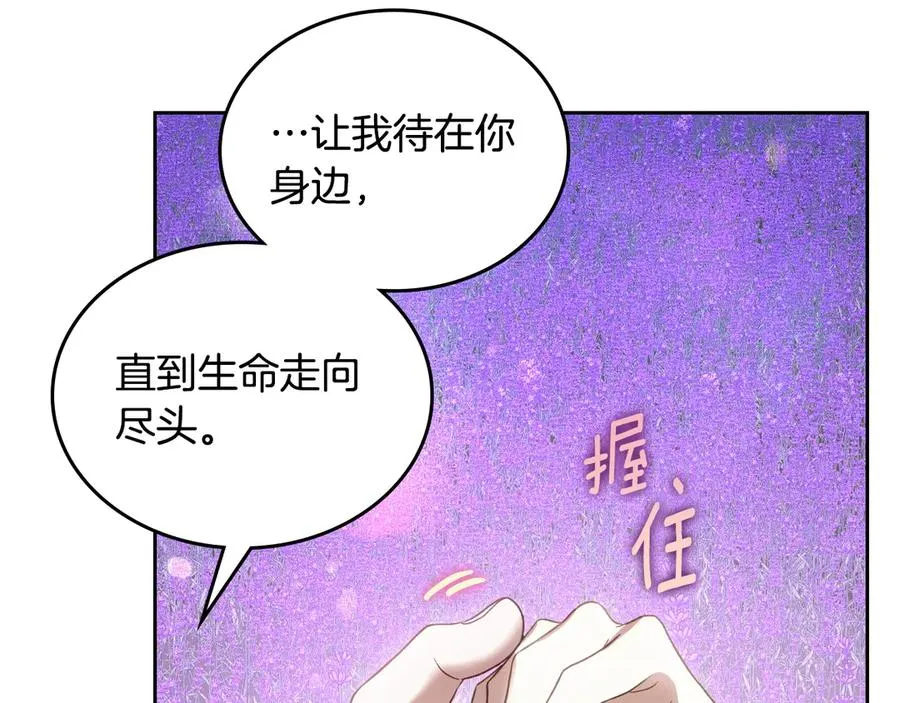 第70话 求婚 第114页