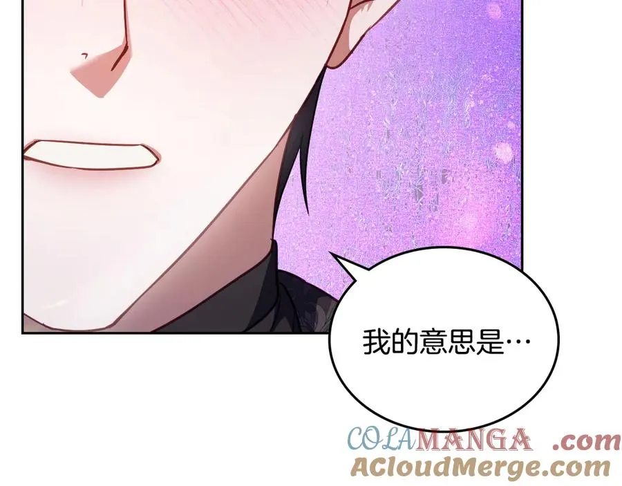 第70话 求婚 第117页