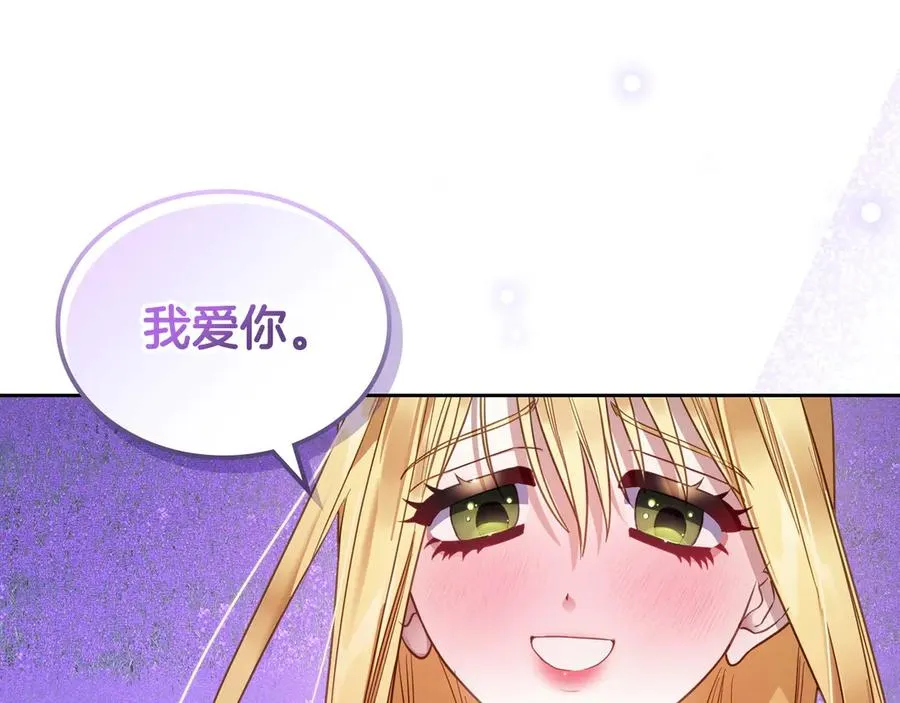 第70话 求婚 第119页