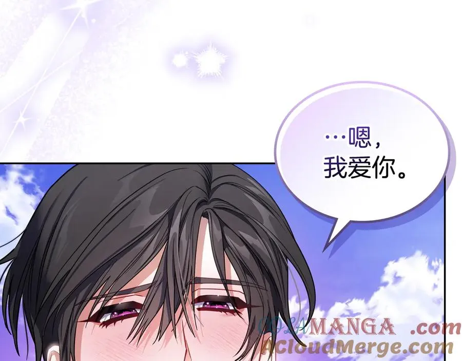 第70话 求婚 第121页