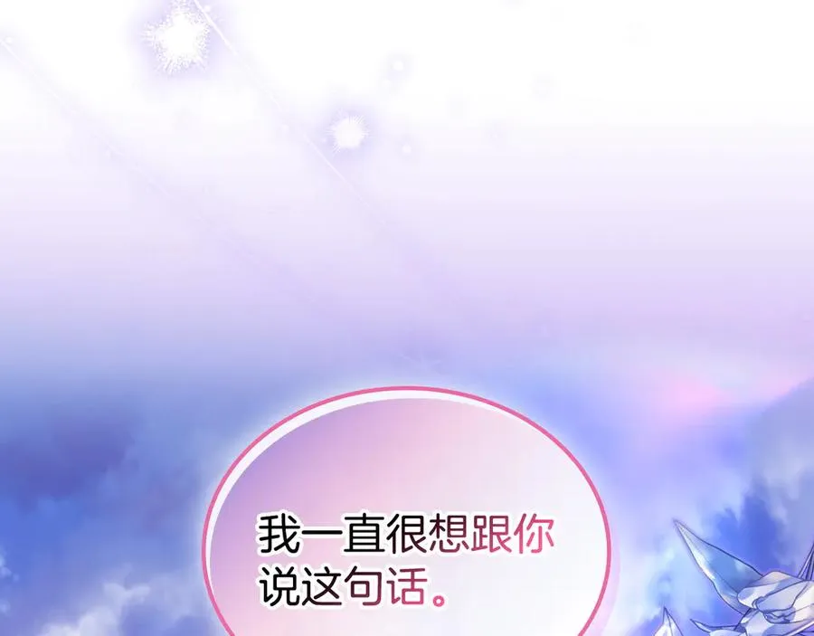 第70话 求婚 第123页