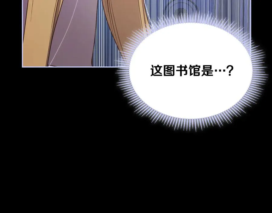 第71话 又是那个梦 第12页
