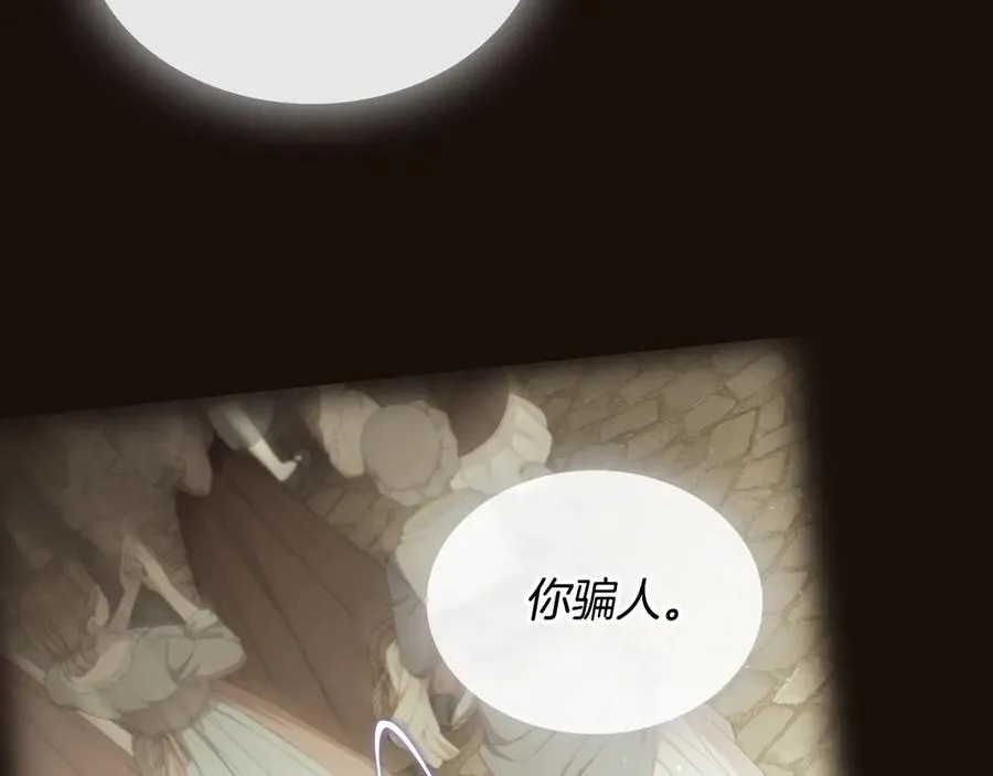 第71话 又是那个梦 第16页