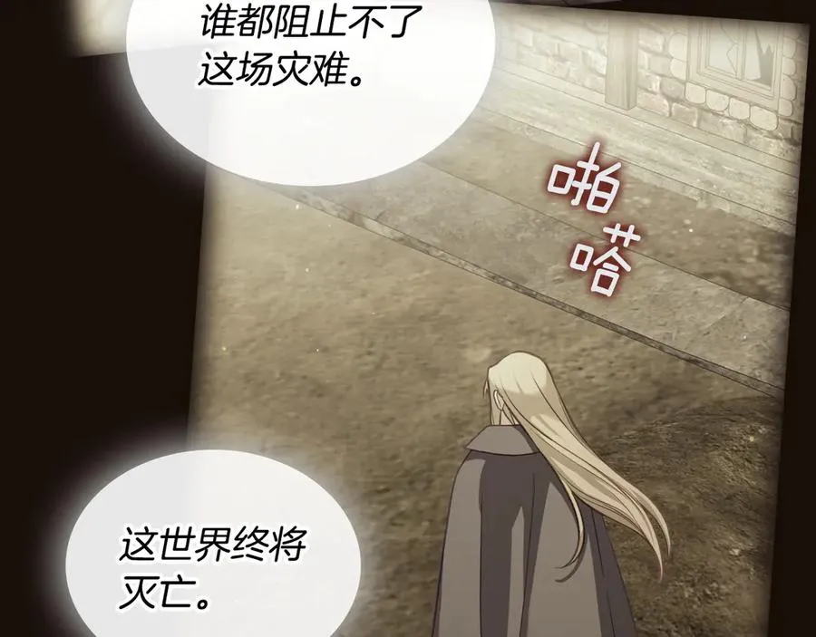 第71话 又是那个梦 第18页