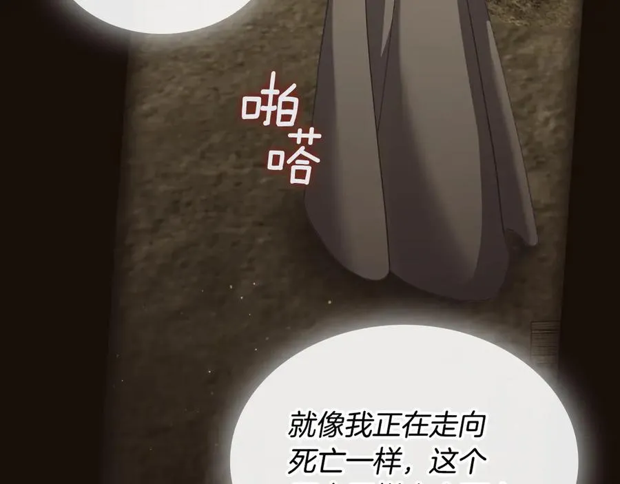 第71话 又是那个梦 第19页