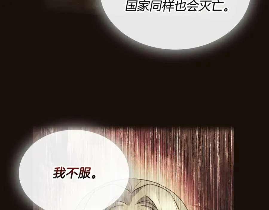 第71话 又是那个梦 第20页