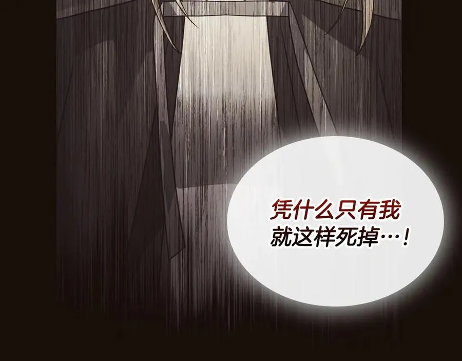第71话 又是那个梦 第22页