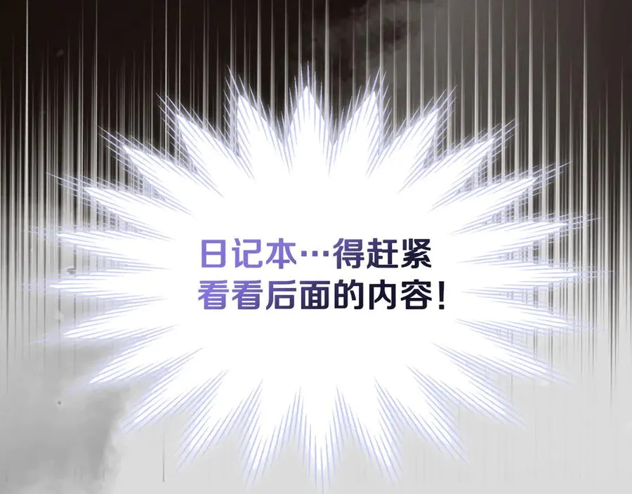 第71话 又是那个梦 第24页