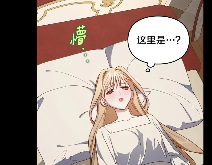 第71话 又是那个梦 第30页