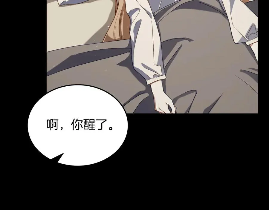 第71话 又是那个梦 第31页