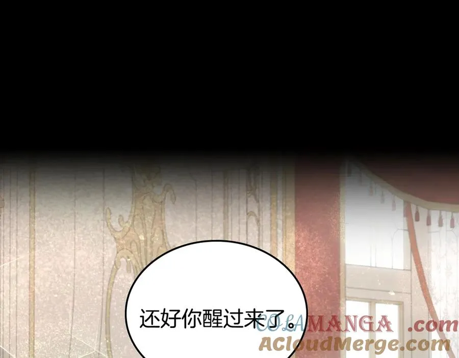 第71话 又是那个梦 第33页