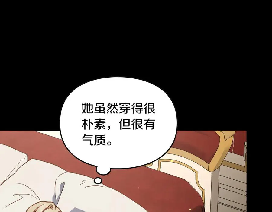 第71话 又是那个梦 第36页