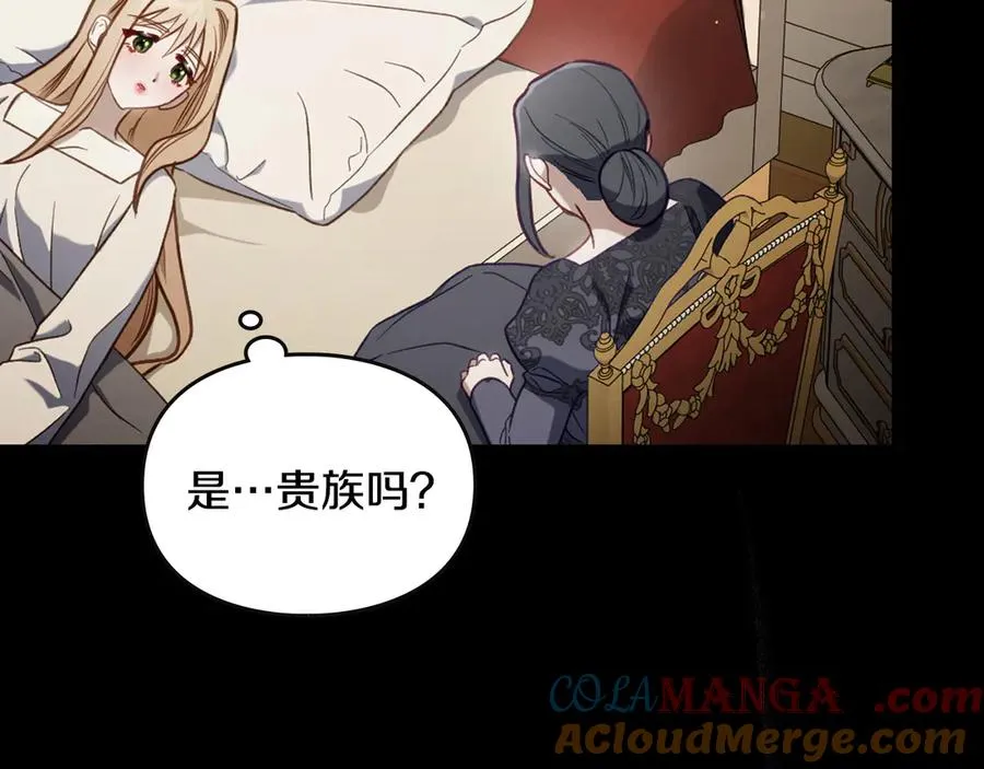 第71话 又是那个梦 第37页