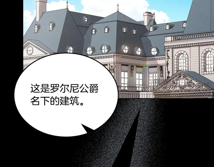 第71话 又是那个梦 第39页
