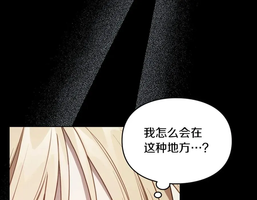 第71话 又是那个梦 第40页