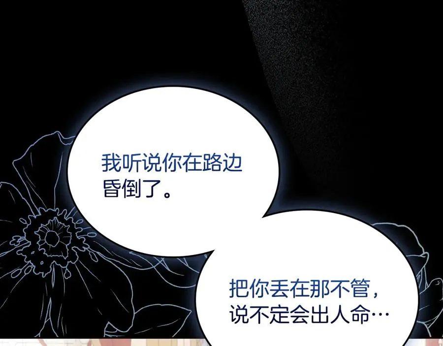第71话 又是那个梦 第43页