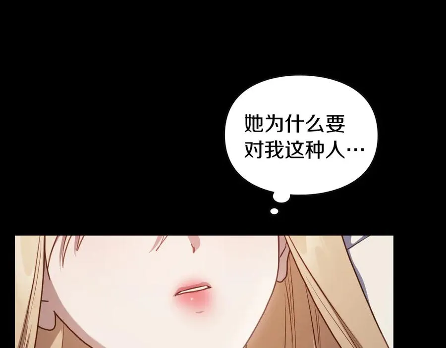 第71话 又是那个梦 第47页