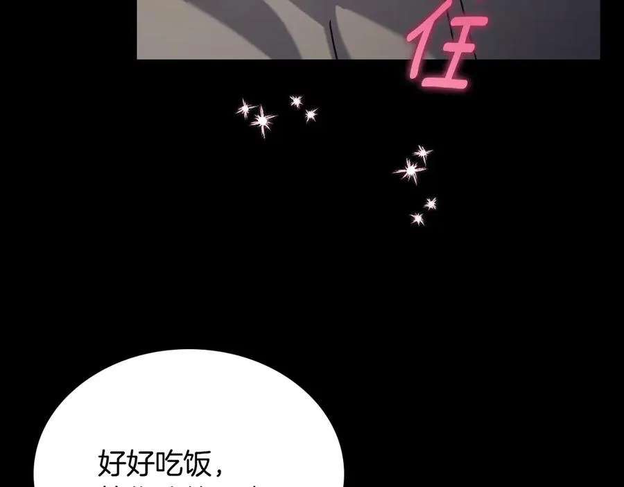 第71话 又是那个梦 第50页