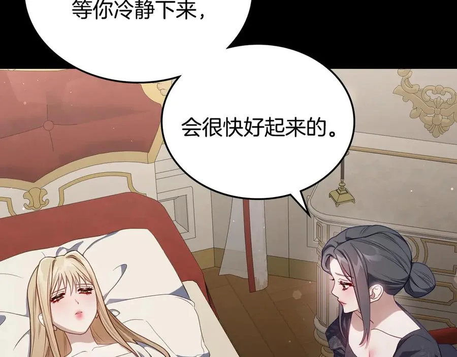 第71话 又是那个梦 第51页
