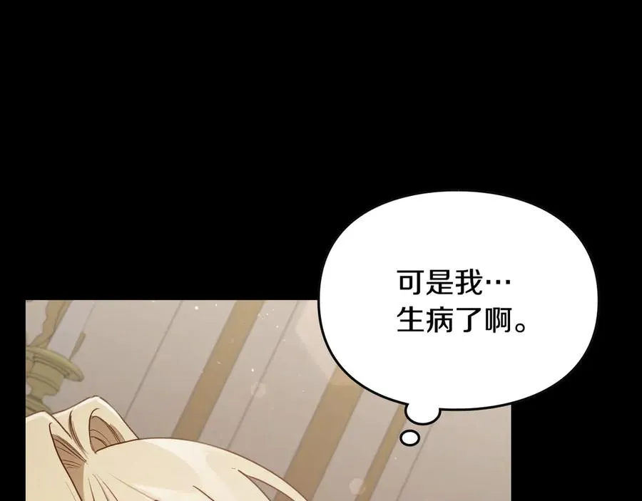 第71话 又是那个梦 第54页