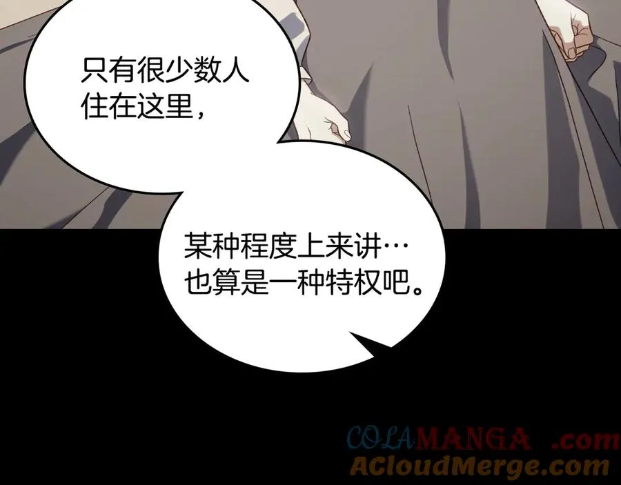 第71话 又是那个梦 第61页