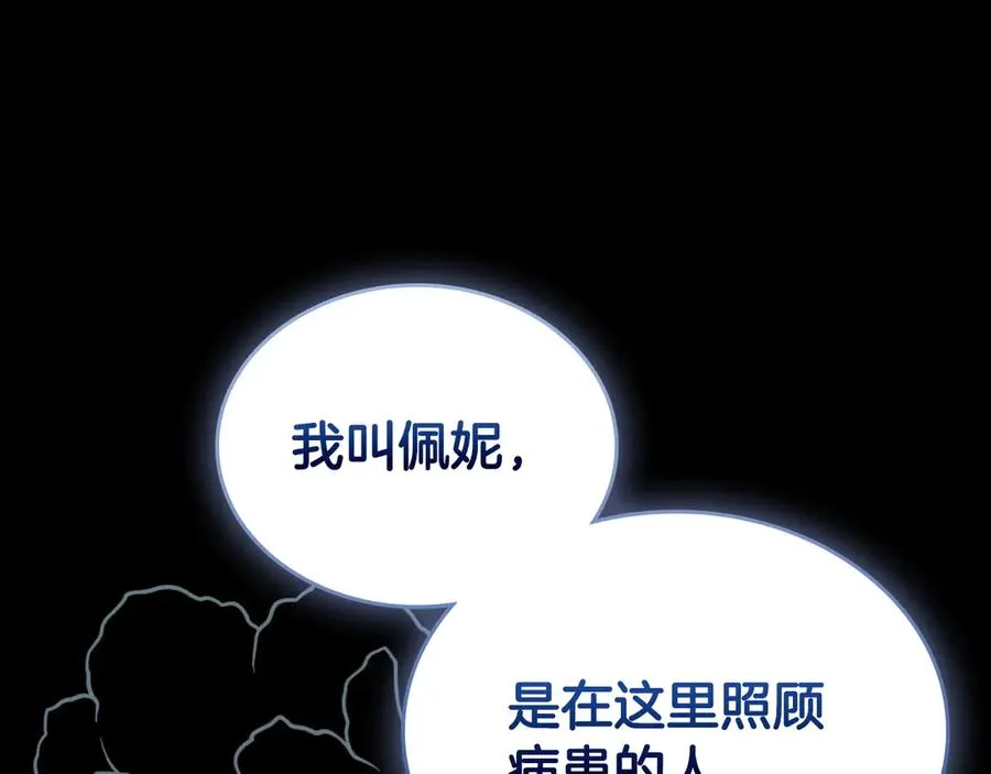 第71话 又是那个梦 第62页