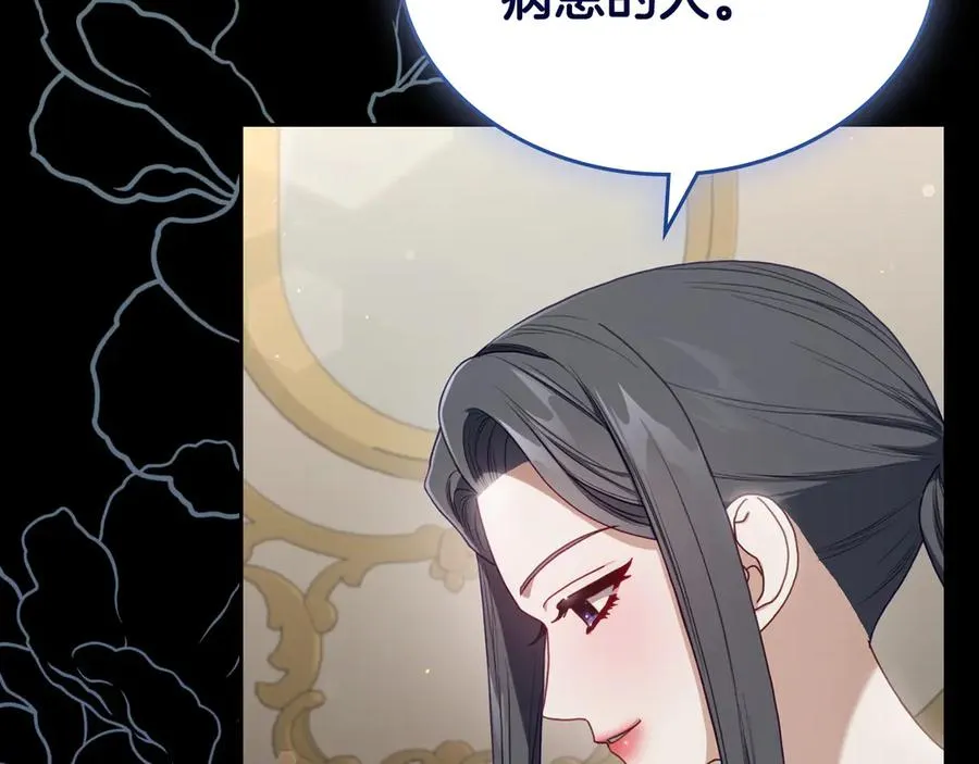 第71话 又是那个梦 第63页