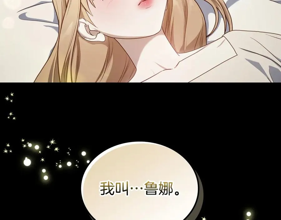 第71话 又是那个梦 第67页